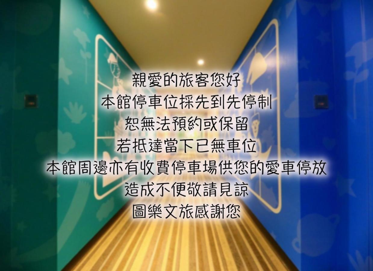 Whoops Hotel Taichung Esterno foto